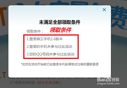 百度微云10T免费领取