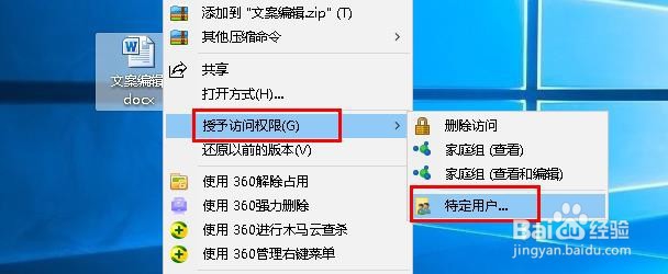 win10系统局域网传文件的方法