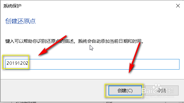 win10怎么手动设置系统还原点