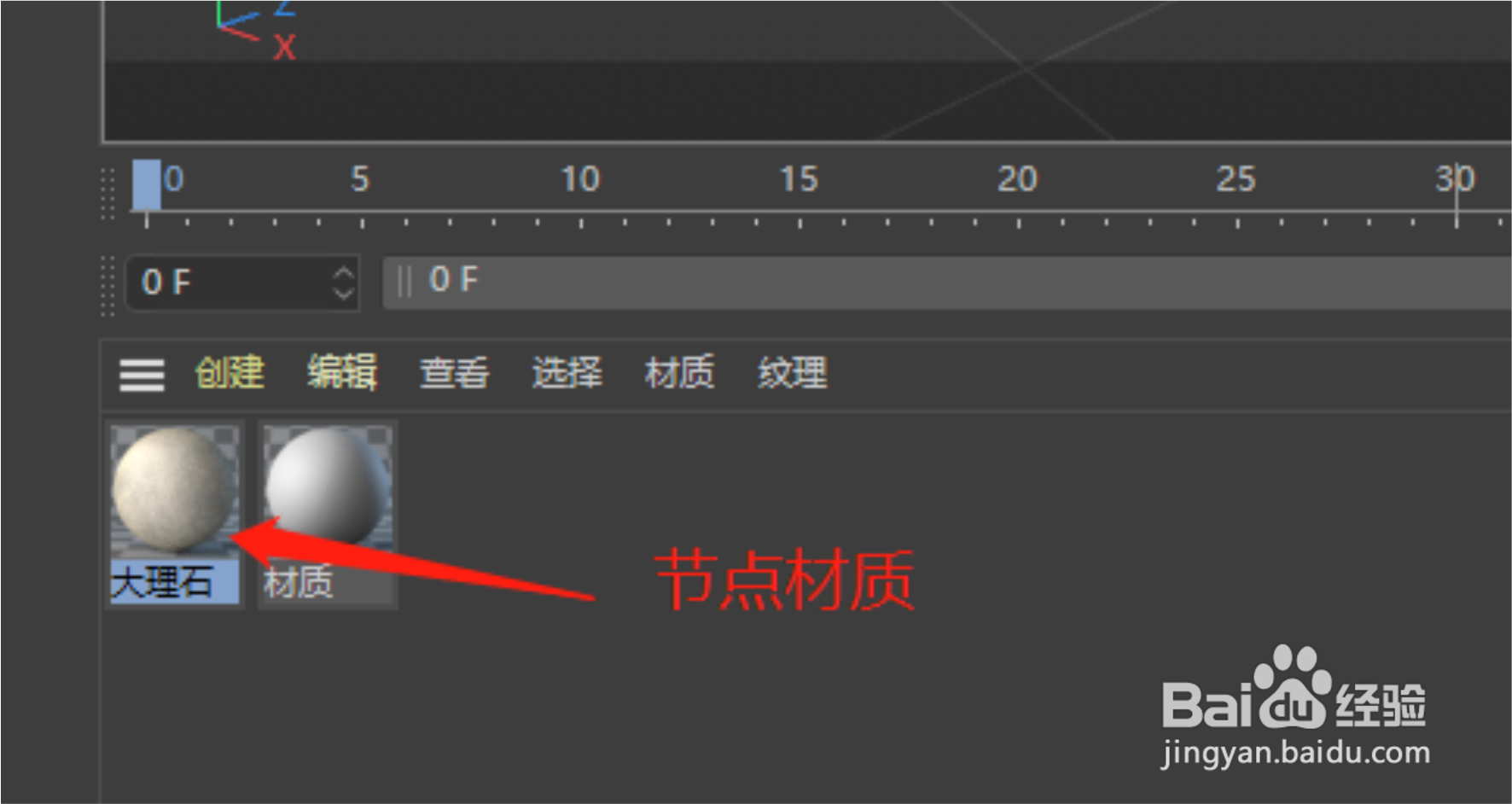 C4D怎么打开材质节点编辑器