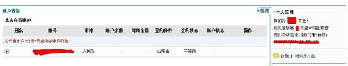 #我的生活小窍门#建行交易六笔免费领U盾方法