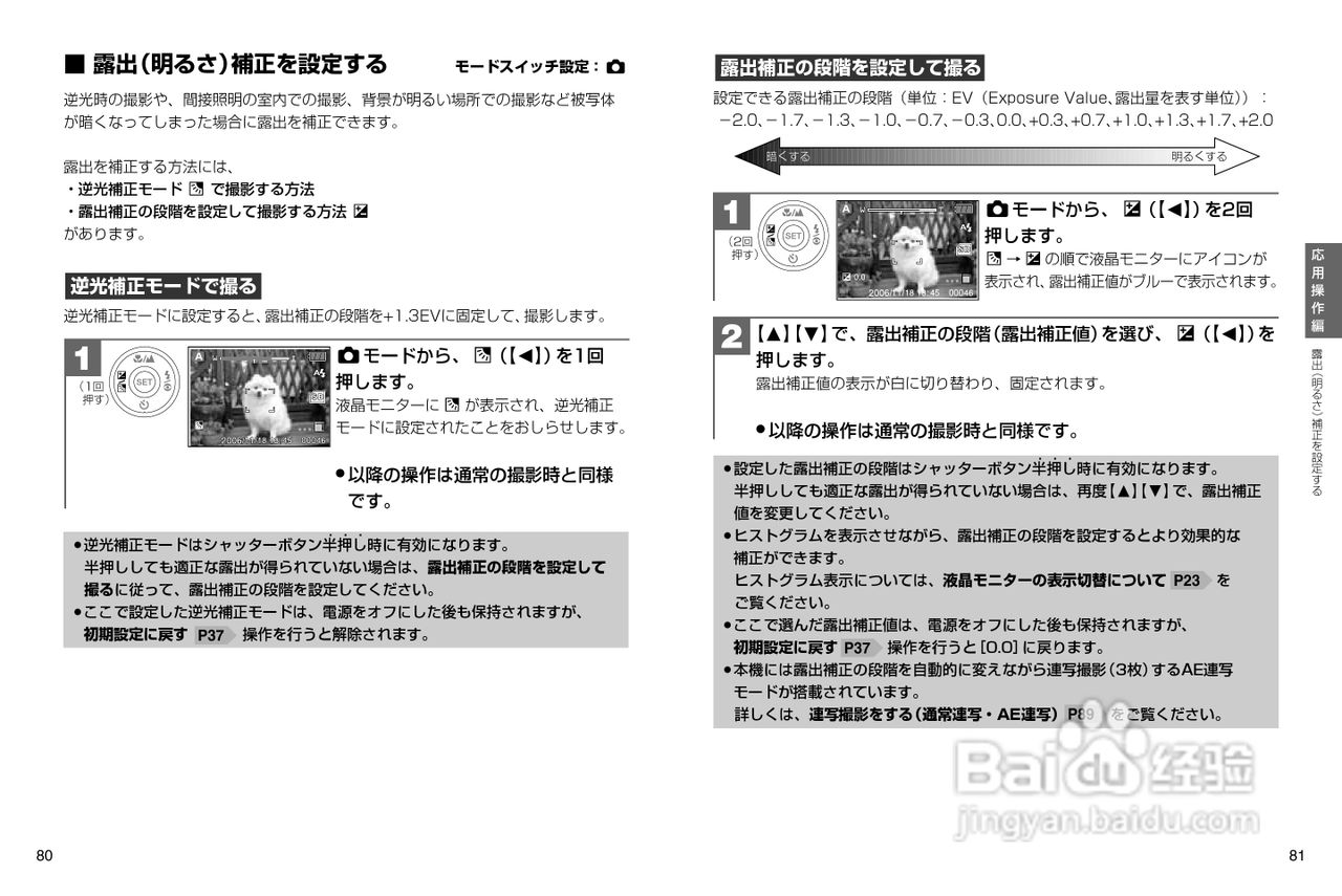 日立 HDC-633X数码相机说明书:[5]