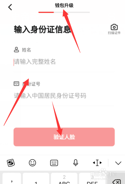 数字人民币怎么升级