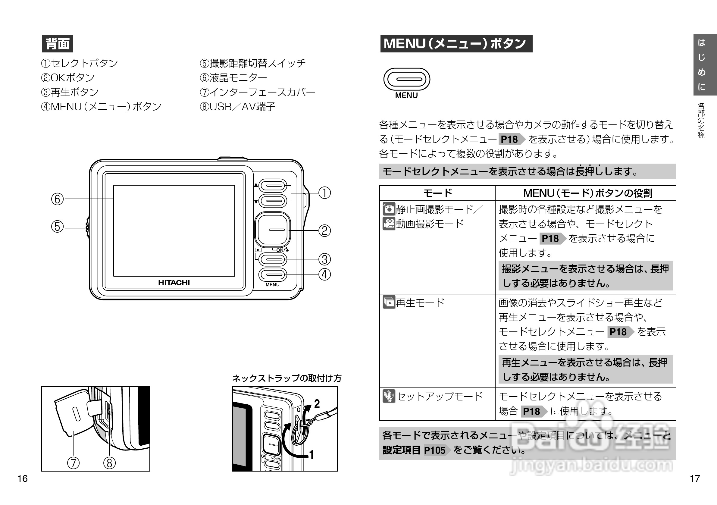 日立 HDC-504数码相机说明书:[1]