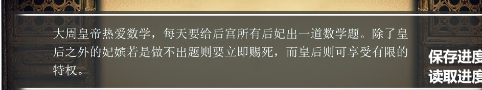 本座倒要看看你能活几天之攻略1