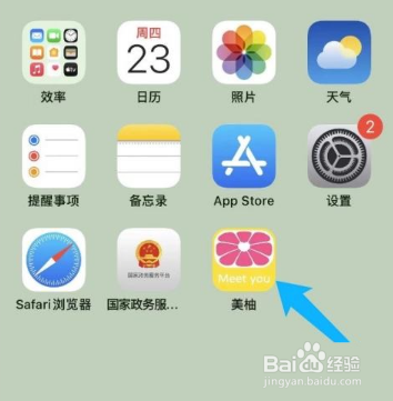 美柚怎么开启备孕模式