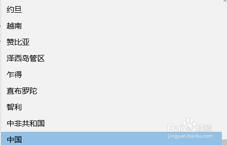 如何更改系统中的国家或地区？