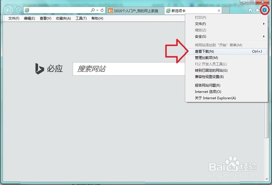 如何管理Windows 7下载文件夹