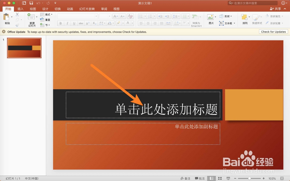 如何做ppt幻灯片-5分钟学会自己做ppt演示文稿