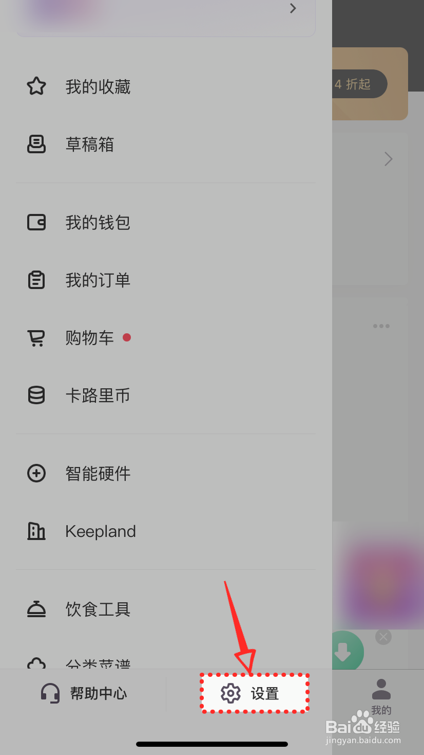 keep怎么记录运动轨迹