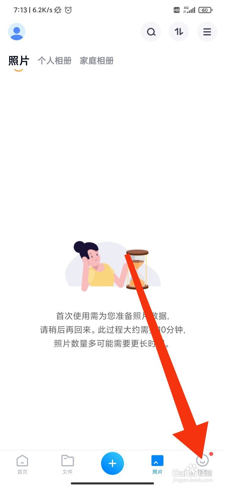 天翼云盘如何创建设备锁