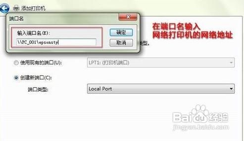 如何添加网络打印机win7添加网络打印机的方法