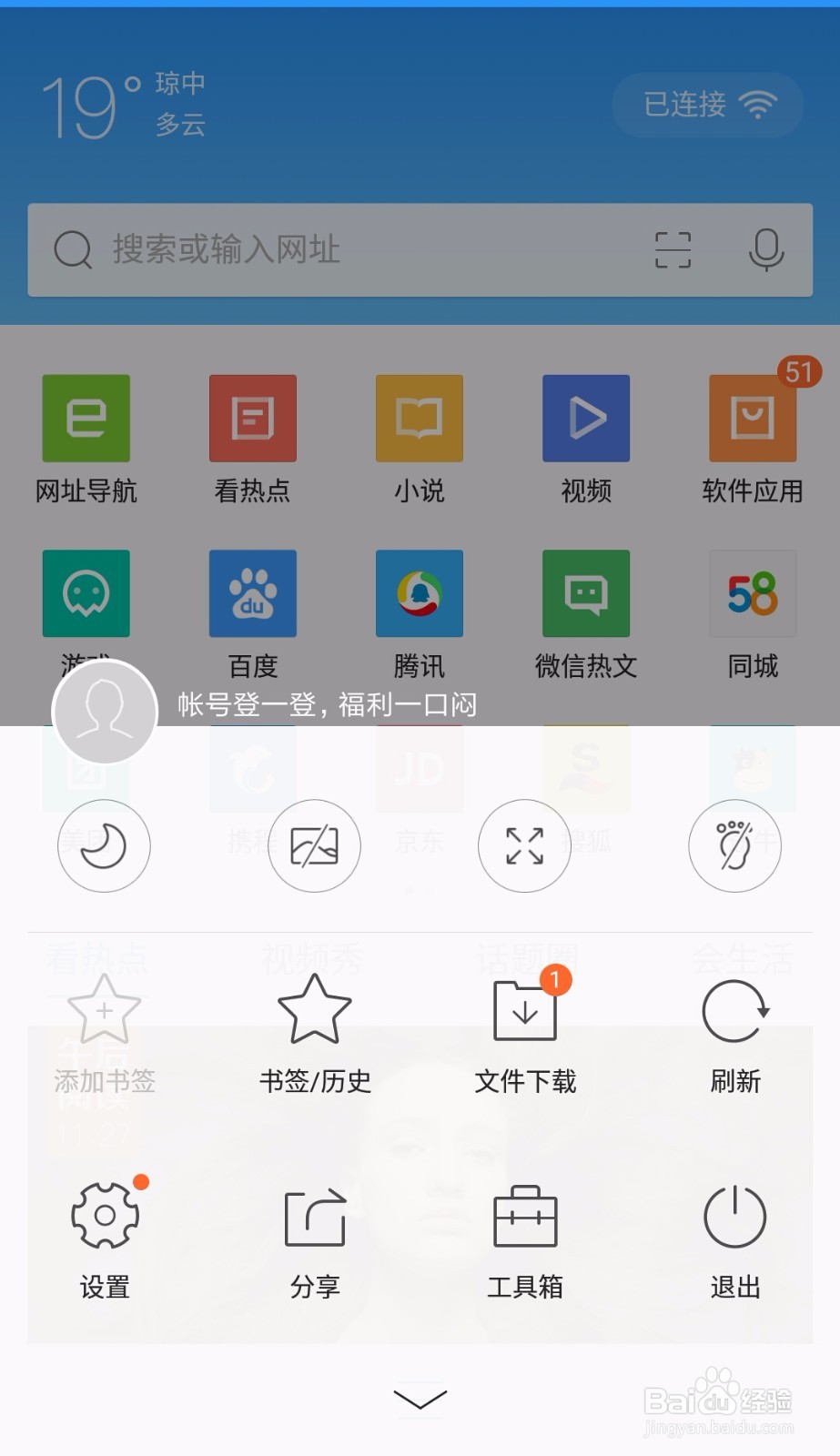 手机电脑版浏览器