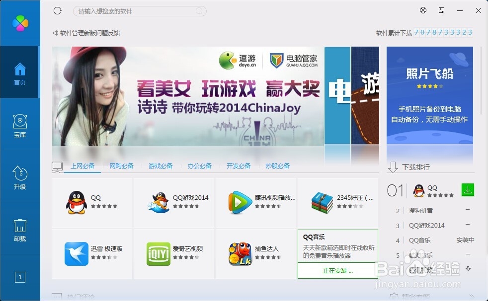 win8系统或者更高版本的笔记本怎么样设置无线网