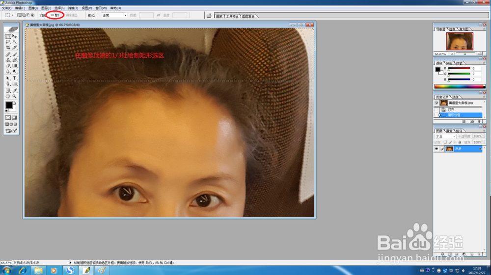 Photoshop让图像显现位图和灰度效果