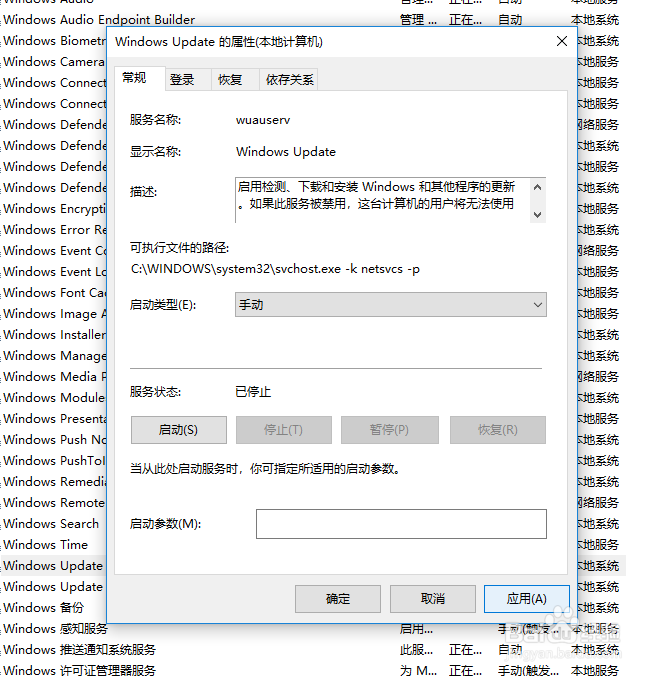 Win10系统怎么关闭自动更新