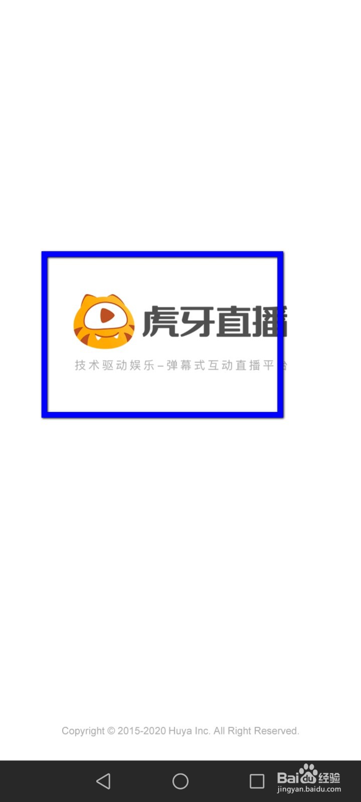 虎牙直播怎么修改虎牙号