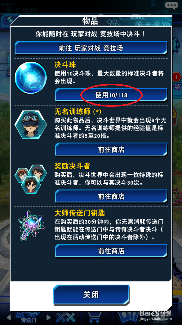 游戏王决斗链接 决斗珠有什么用