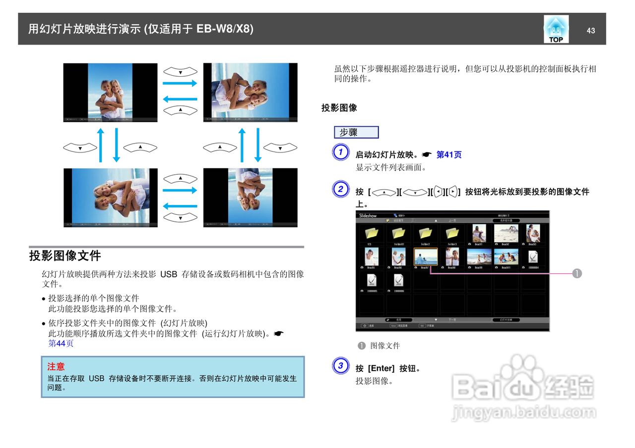 爱普生EB-W7投影仪使用说明书:[5]