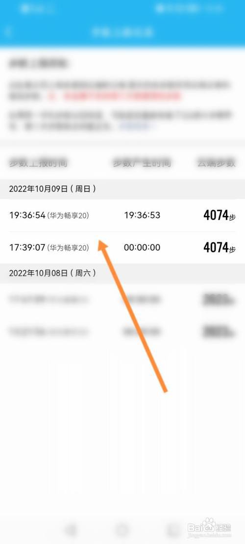 QQ运动怎么查看上报的步数记录