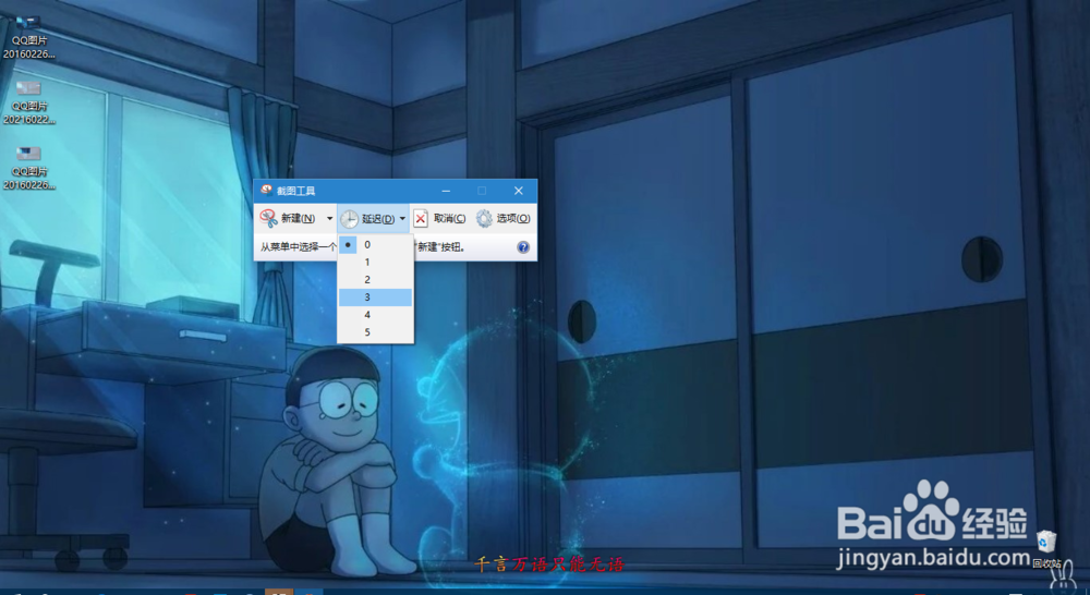 win10如何用自带的截图软件截图