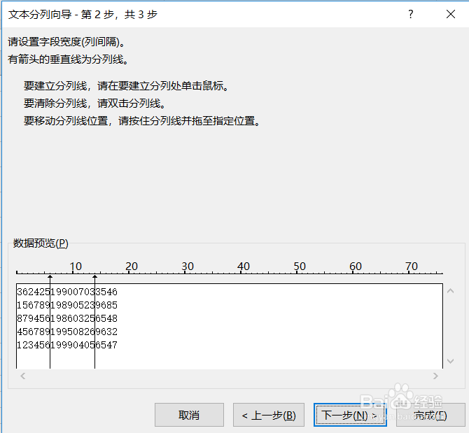 excel提取身份出生日的4种方法-Excel技巧007篇