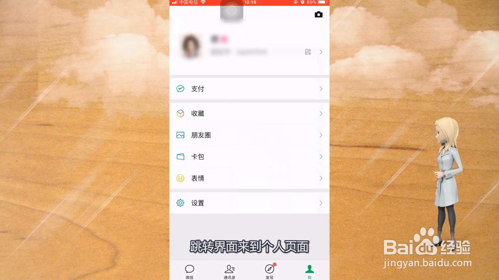 苹果手机微信来信息没有声音怎么恢复