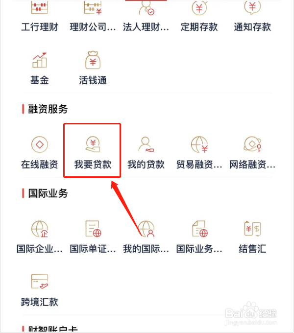 快贷怎么转出来