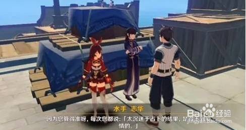 原神知天命成就怎么完成
