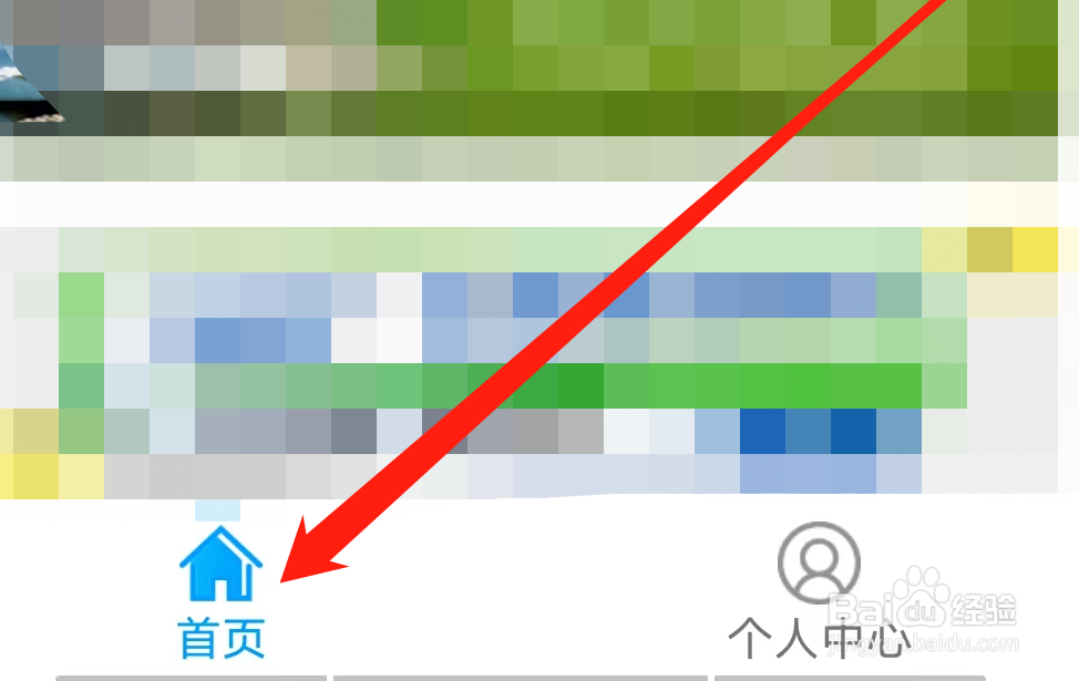 济南地铁如何查看人脸识别