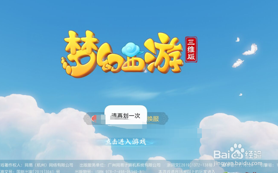 梦幻西游三维版如何摆摊