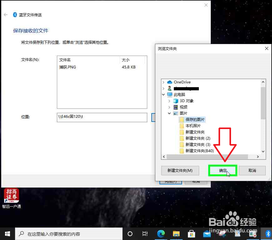 手机照片通过蓝牙导入电脑笔记本电脑