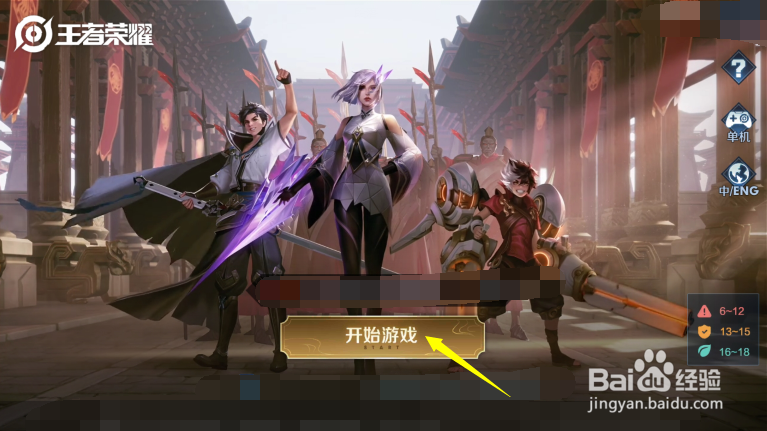 王者荣耀怎么查看王者大陆地图