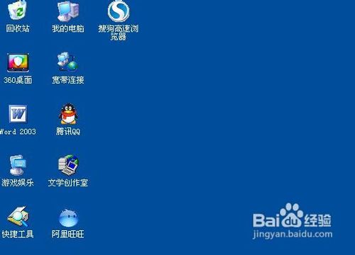 四寸土教你如何正确去除桌面快捷图标的小箭头