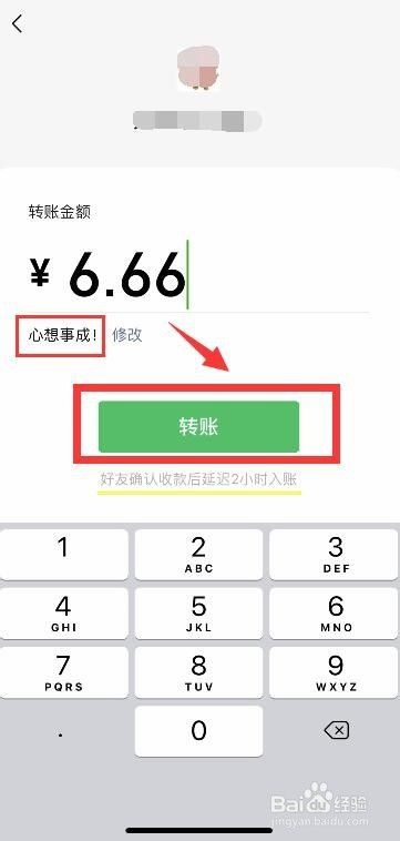 微信怎么添加转账说明？