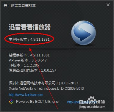 迅雷看看播放器中如何向好友分享喜爱的电影