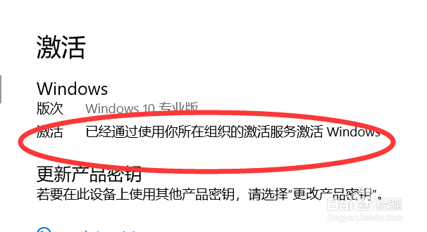 怎么激活win10 专业版