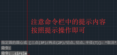 图形编辑命令copybase的使用方式