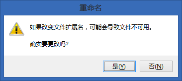 win8.1怎样滑动关机