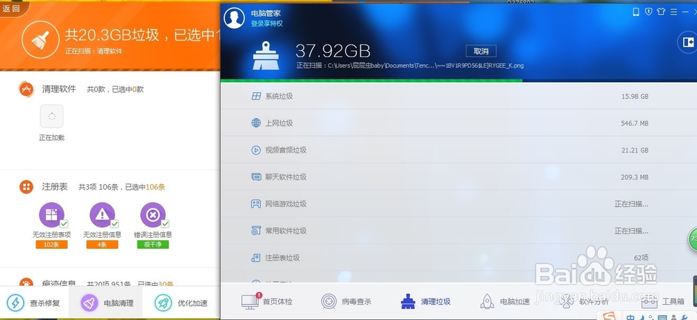 360卫士好还是腾讯电脑管家好