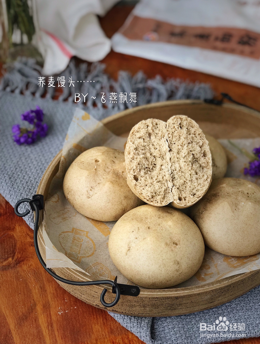 诱惑味蕾的荞麦馒头