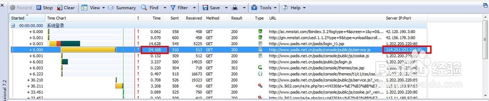Httpwatch如何显示服务器IP及端口号