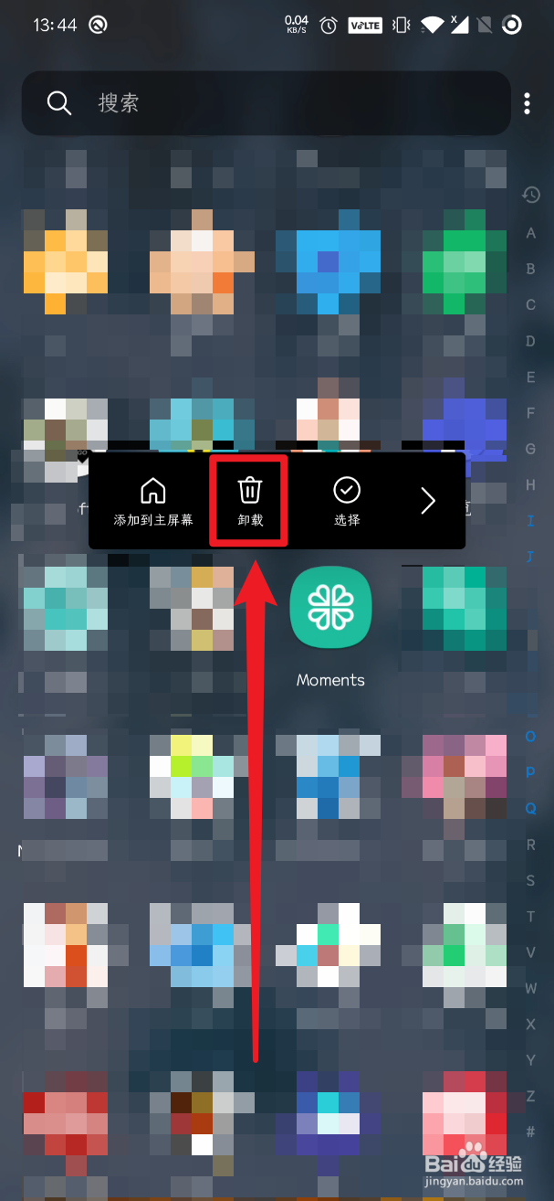 安卓版微软桌面怎么卸载App