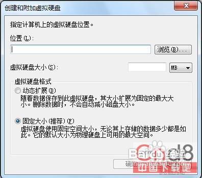 利用Win 7自带功能完成磁盘数据加密