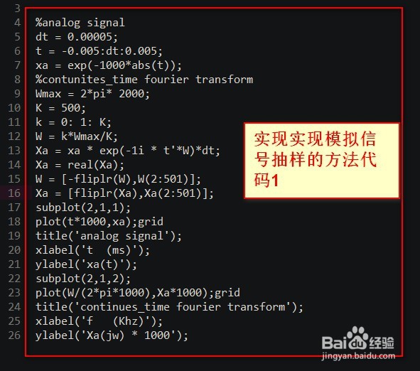 MATLAB如何实现模拟信号的抽样?