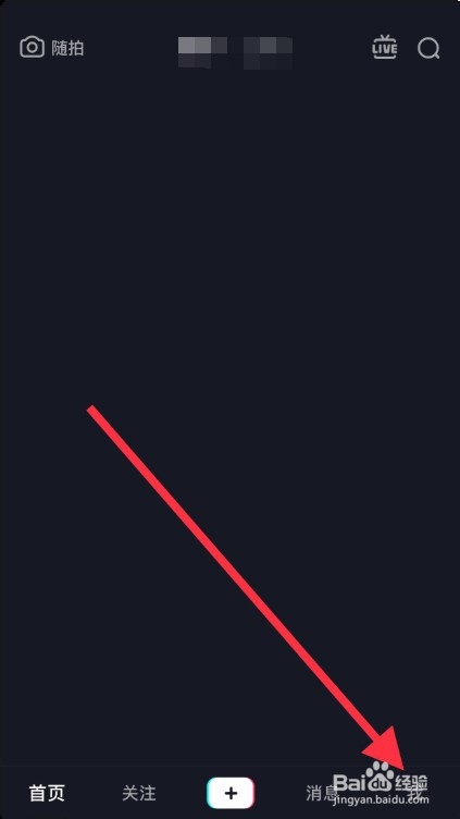 抖音如何设置在流量状态下也能够自动播放视频