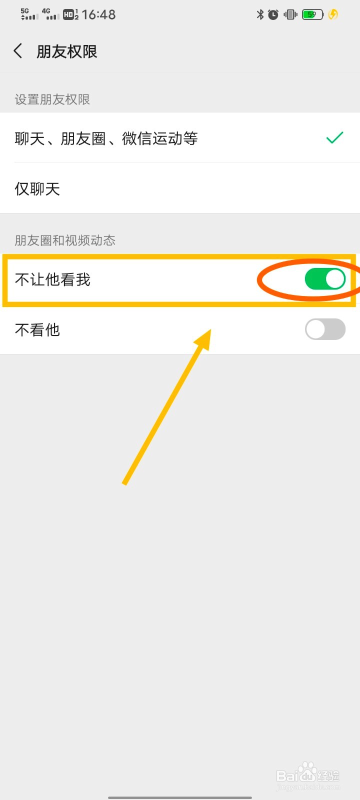 微信如何不给朋友看朋友圈
