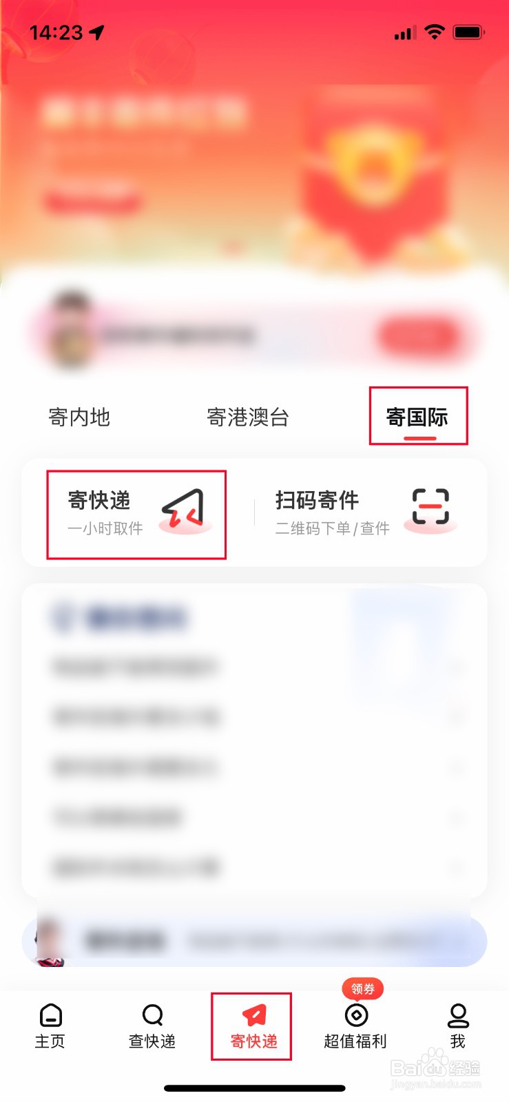 电脑从中国寄到英国