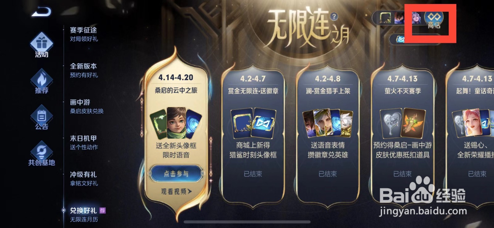 王者荣耀如何获得哇！太帅了语音包