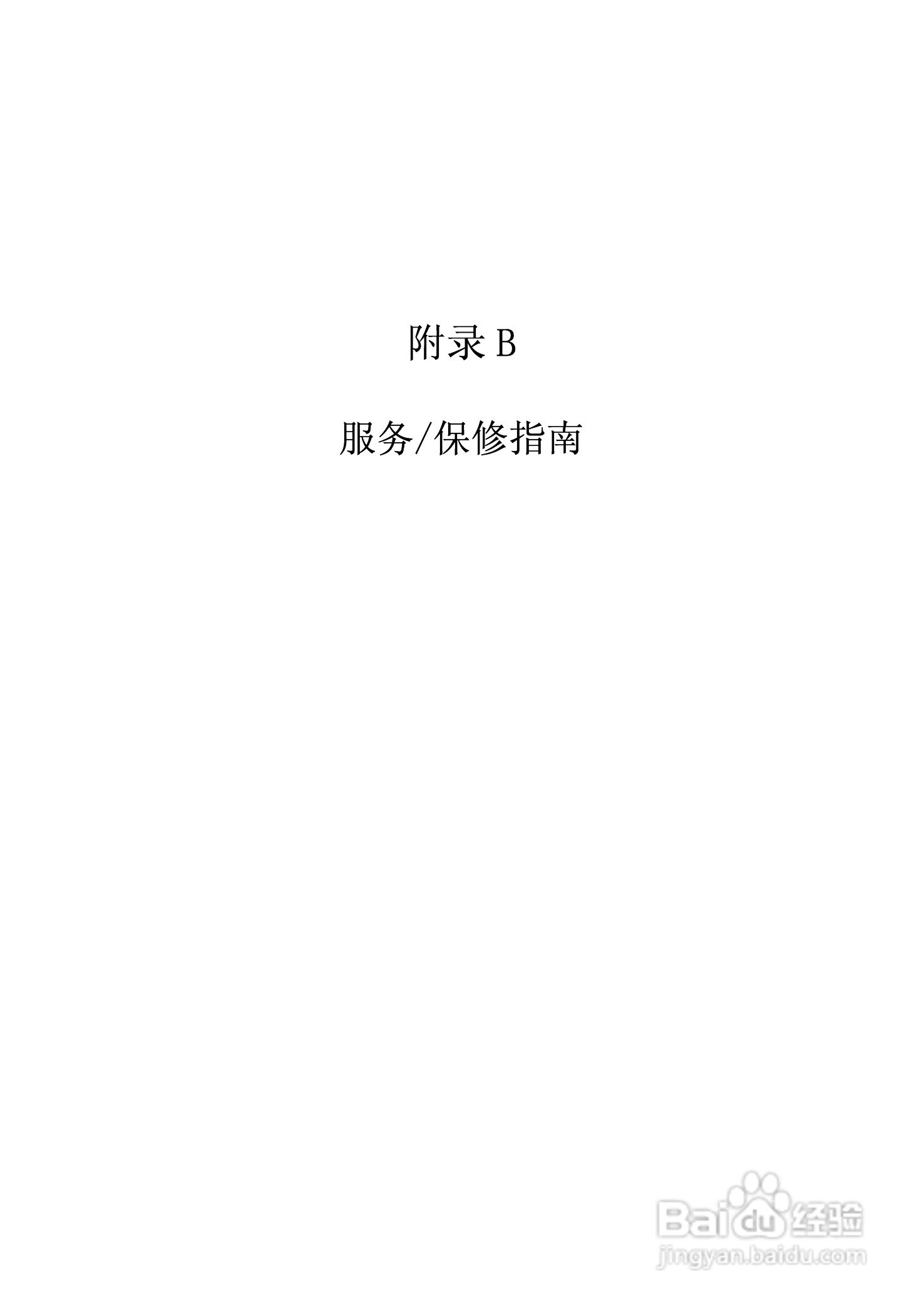 神舟优雅Q100P笔记本电脑使用说明书:[9]